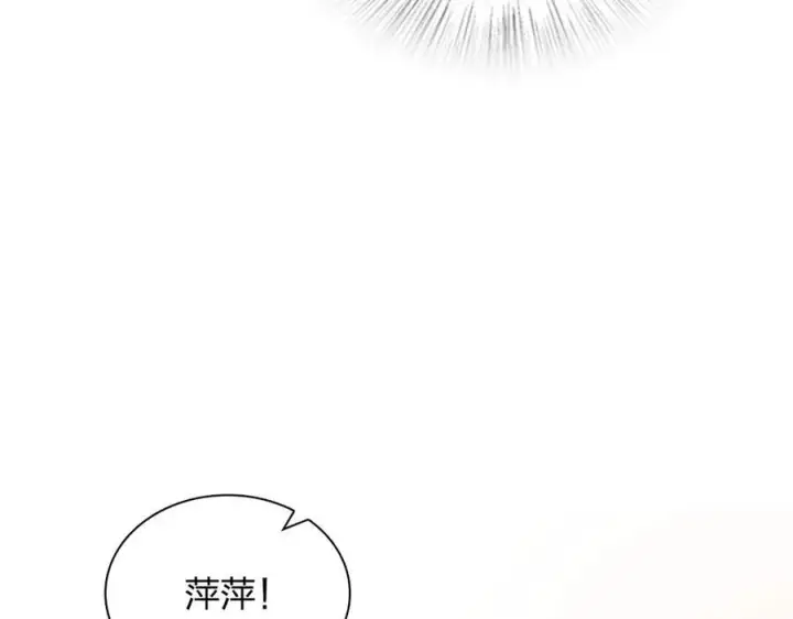 《我家老婆来自一千年前》265图151