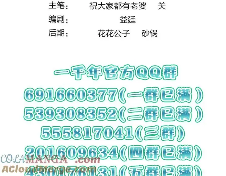 《我家老婆来自一千年前》265图185