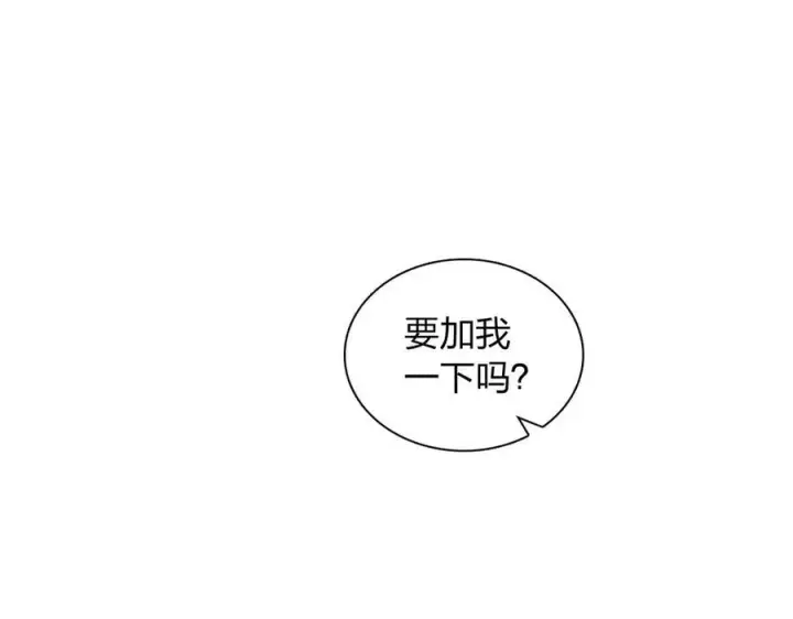 《我家老婆来自一千年前》265图3