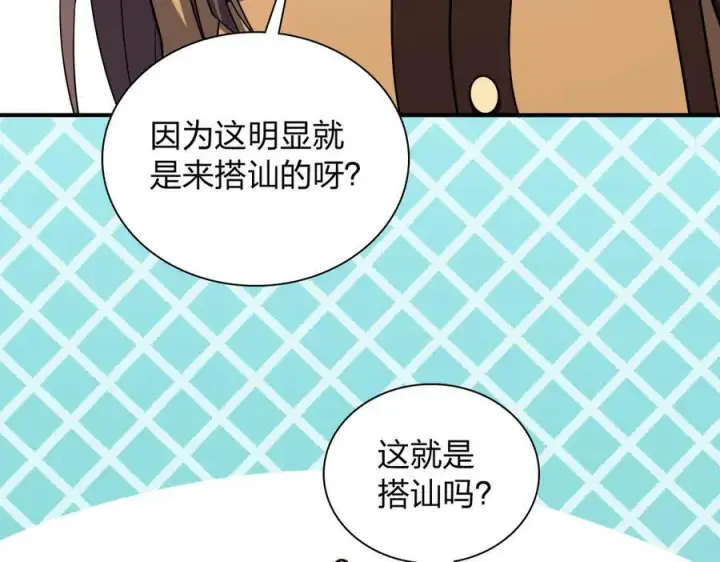 《我家老婆来自一千年前》265图31