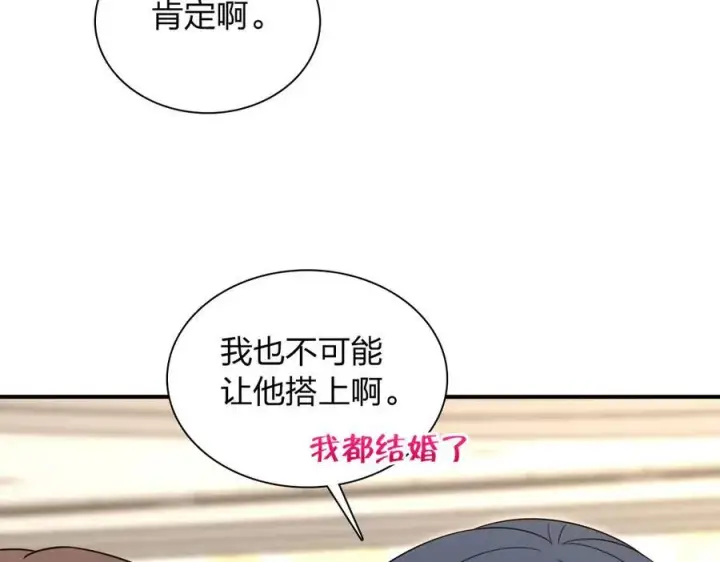 《我家老婆来自一千年前》265图34