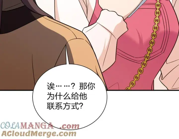 《我家老婆来自一千年前》265图37