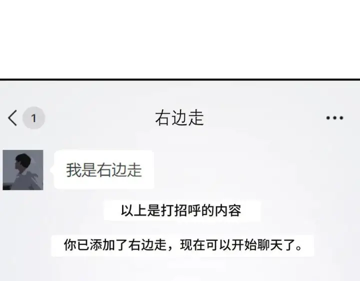 《我家老婆来自一千年前》265图39