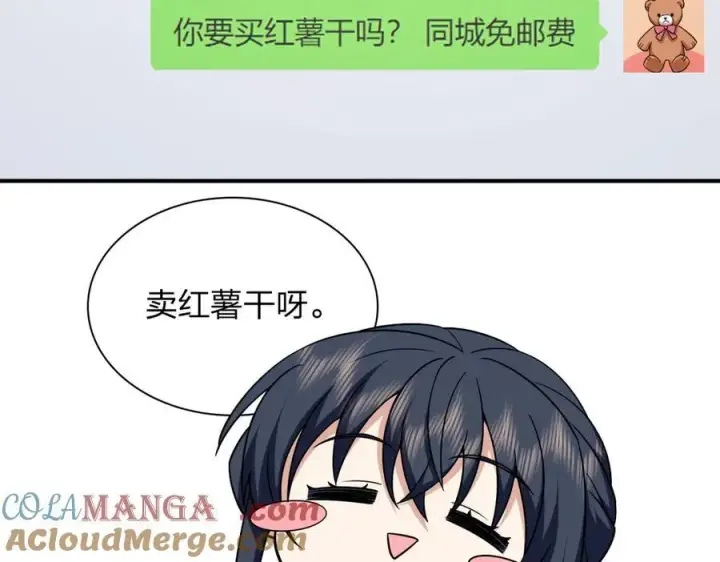 《我家老婆来自一千年前》265图41