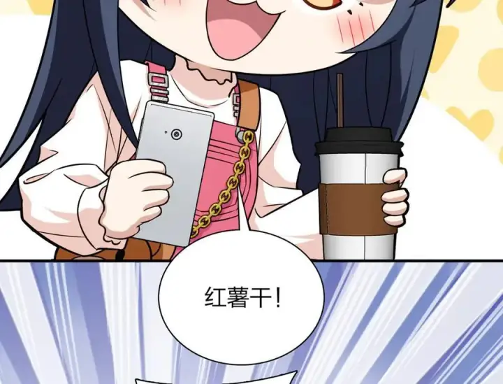 《我家老婆来自一千年前》265图46