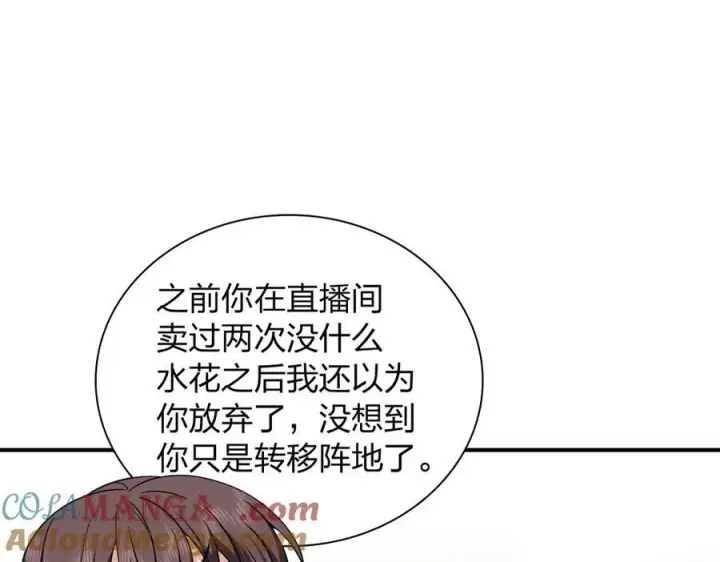 《我家老婆来自一千年前》265图49