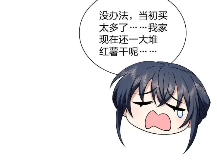 《我家老婆来自一千年前》265图52