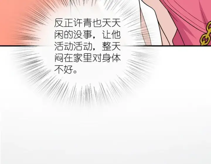 《我家老婆来自一千年前》265图62