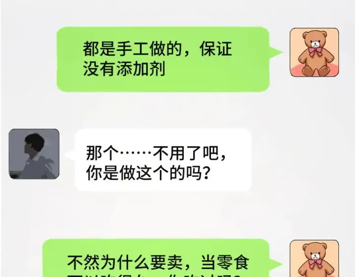 《我家老婆来自一千年前》265图63