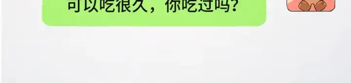《我家老婆来自一千年前》265图64