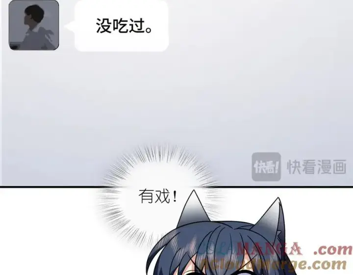 《我家老婆来自一千年前》265图65