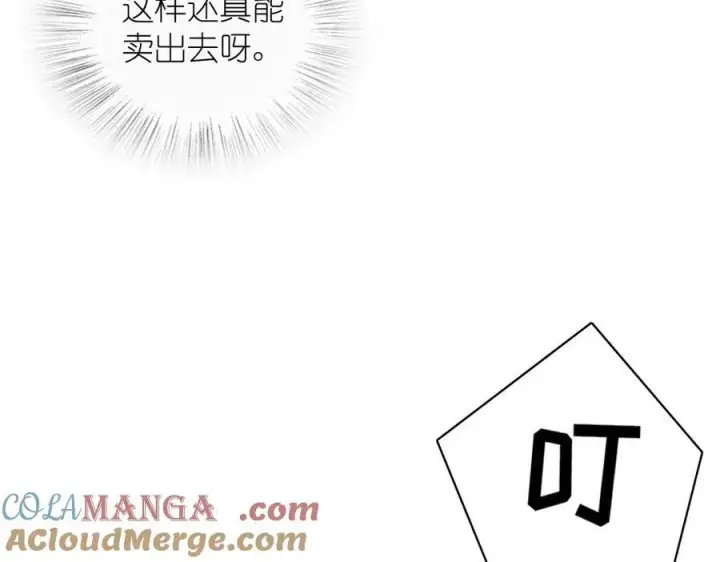 《我家老婆来自一千年前》265图77
