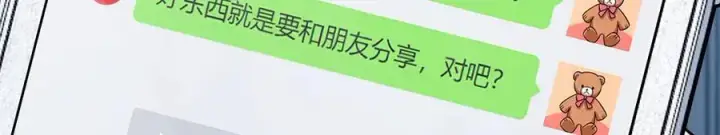 《我家老婆来自一千年前》265图88