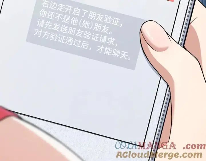 《我家老婆来自一千年前》265图89
