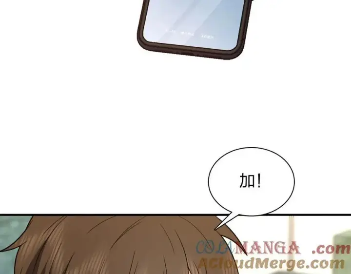 《我家老婆来自一千年前》265图9