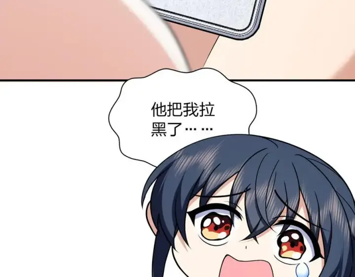 《我家老婆来自一千年前》265图90