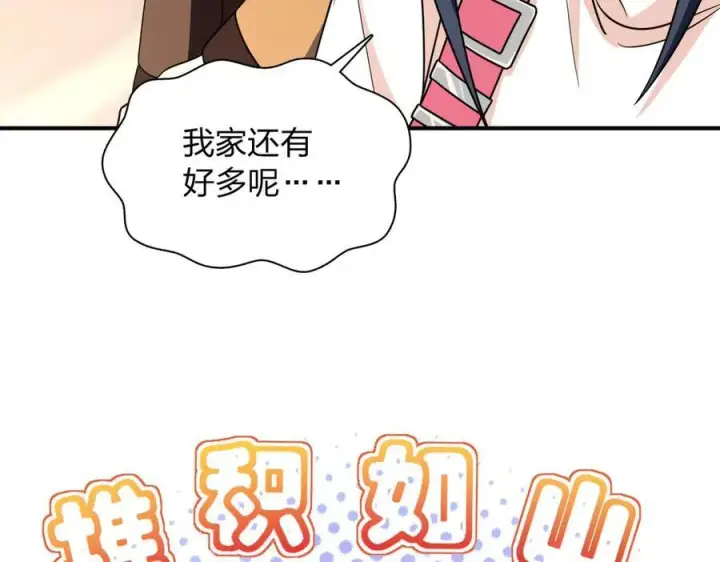 《我家老婆来自一千年前》265图95