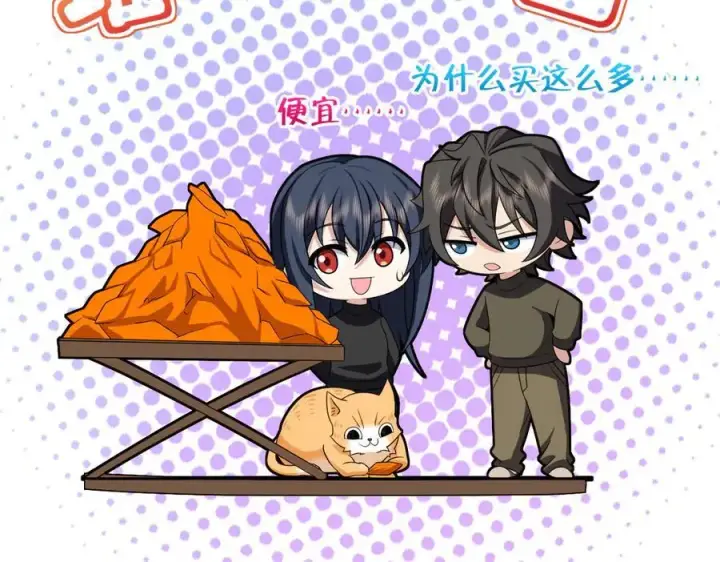 《我家老婆来自一千年前》265图96