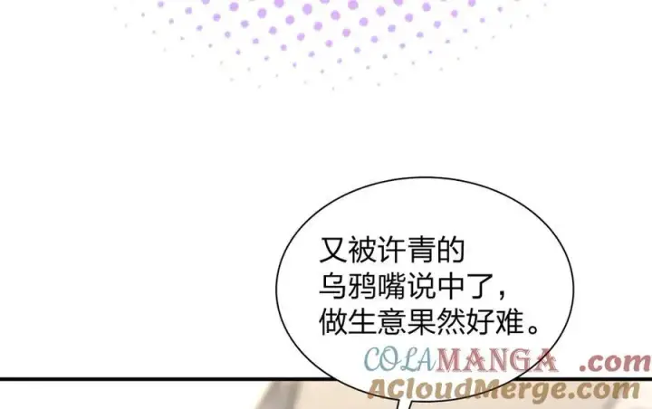 《我家老婆来自一千年前》265图97