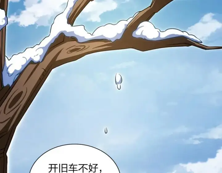 《我家老婆来自一千年前》267图108