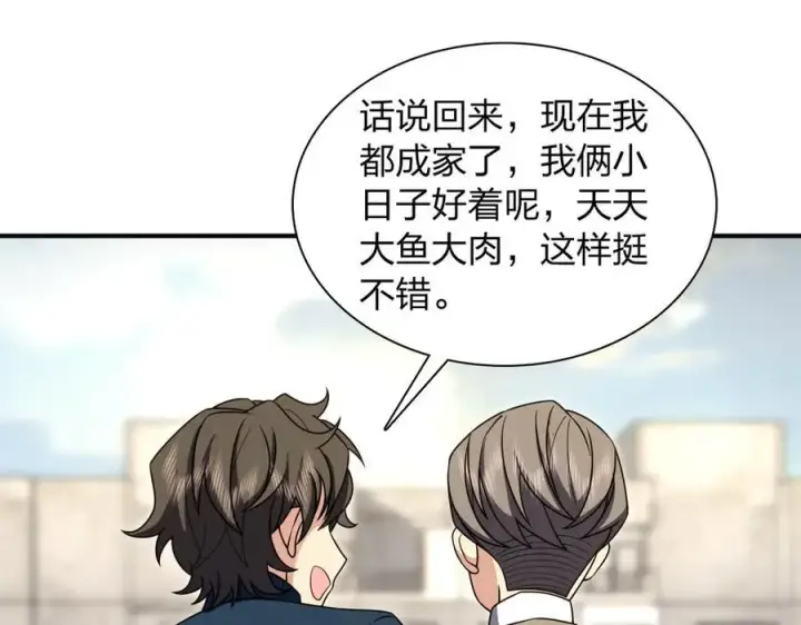 《我家老婆来自一千年前》267图114