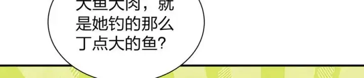 《我家老婆来自一千年前》267图116