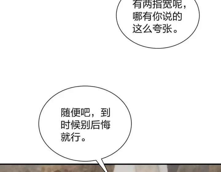 《我家老婆来自一千年前》267图118