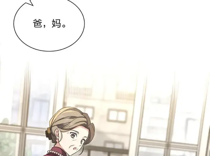 《我家老婆来自一千年前》267图12