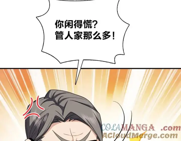 《我家老婆来自一千年前》267图129