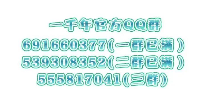 《我家老婆来自一千年前》267图134