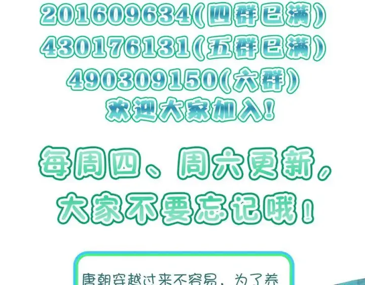 《我家老婆来自一千年前》267图135