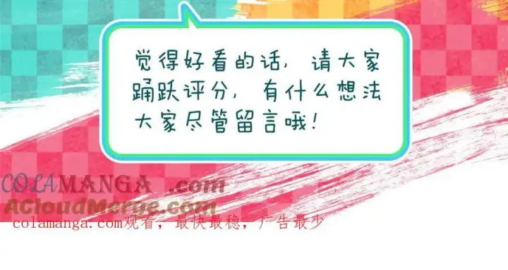 《我家老婆来自一千年前》267图137