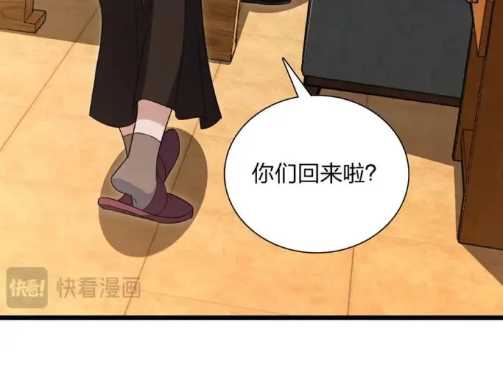 《我家老婆来自一千年前》267图14