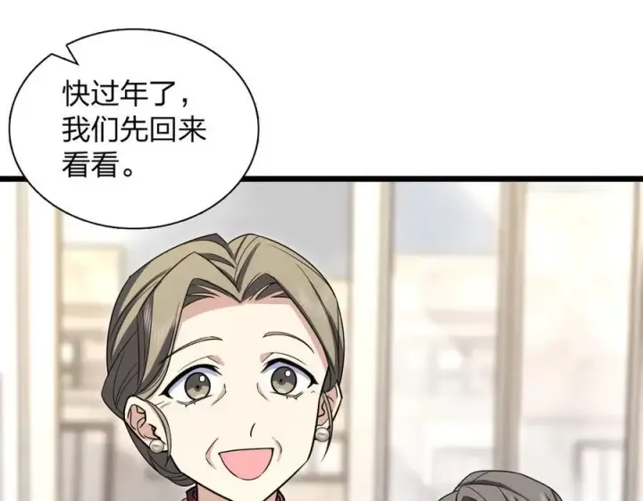 《我家老婆来自一千年前》267图15