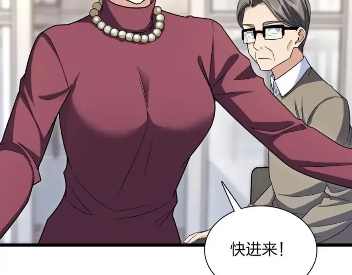 《我家老婆来自一千年前》267图16