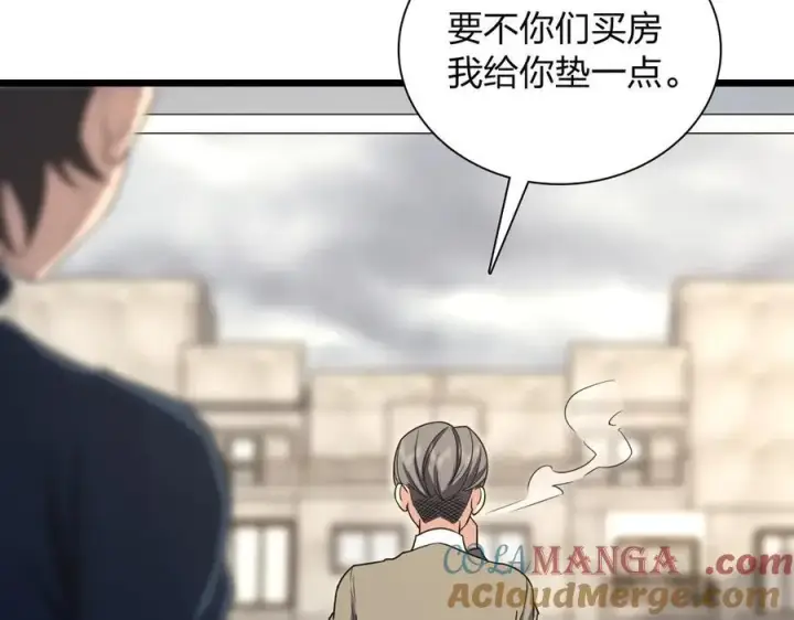 《我家老婆来自一千年前》267图33