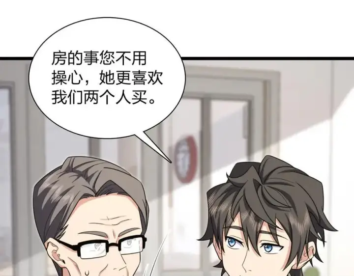 《我家老婆来自一千年前》267图36