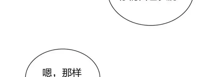 《我家老婆来自一千年前》267图38