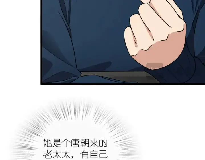《我家老婆来自一千年前》267图40