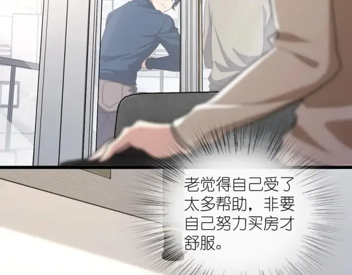 《我家老婆来自一千年前》267图42