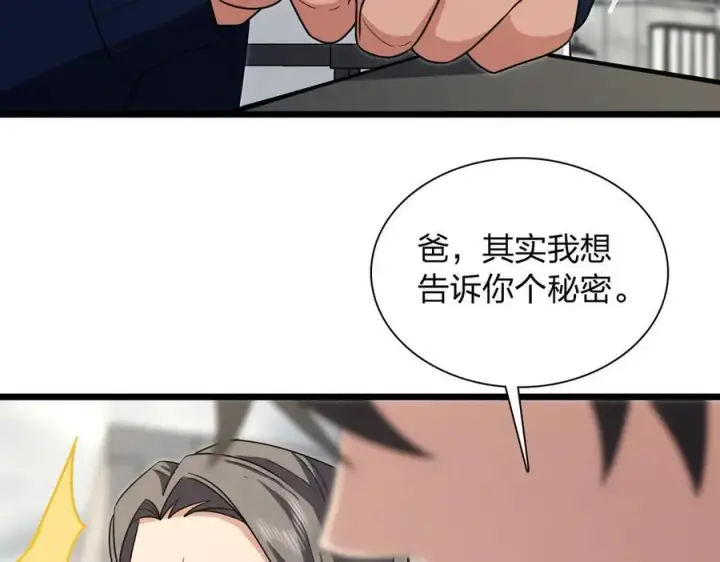 《我家老婆来自一千年前》267图48