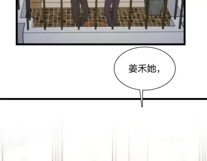 《我家老婆来自一千年前》267图52