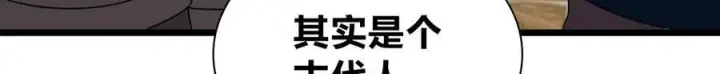 《我家老婆来自一千年前》267图56