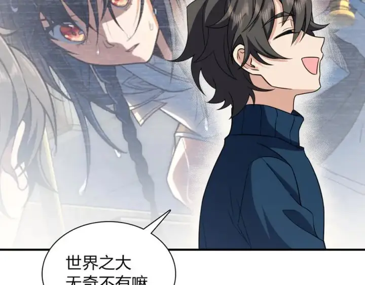 《我家老婆来自一千年前》267图67