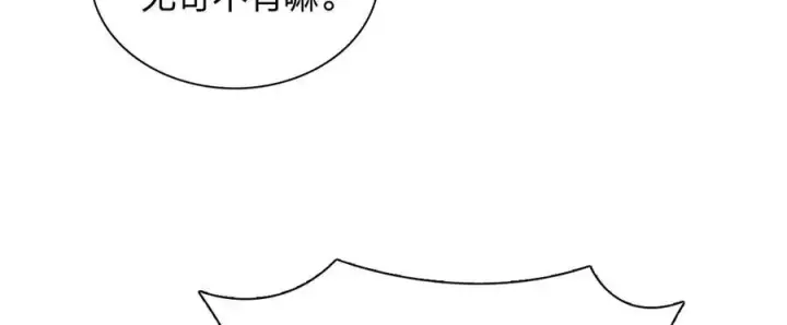 《我家老婆来自一千年前》267图68