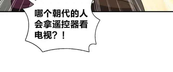 《我家老婆来自一千年前》267图71