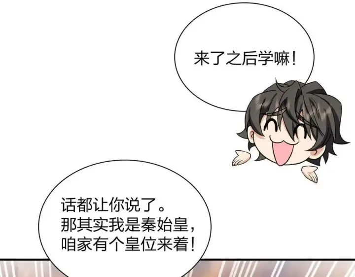 《我家老婆来自一千年前》267图72