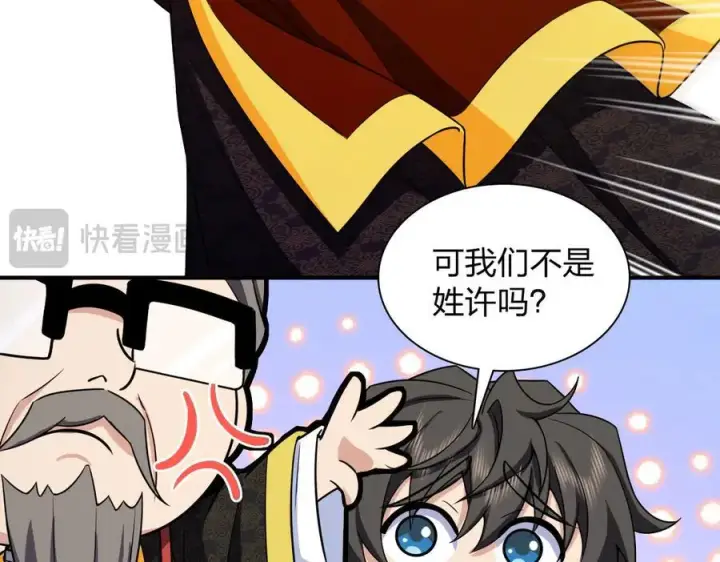 《我家老婆来自一千年前》267图75