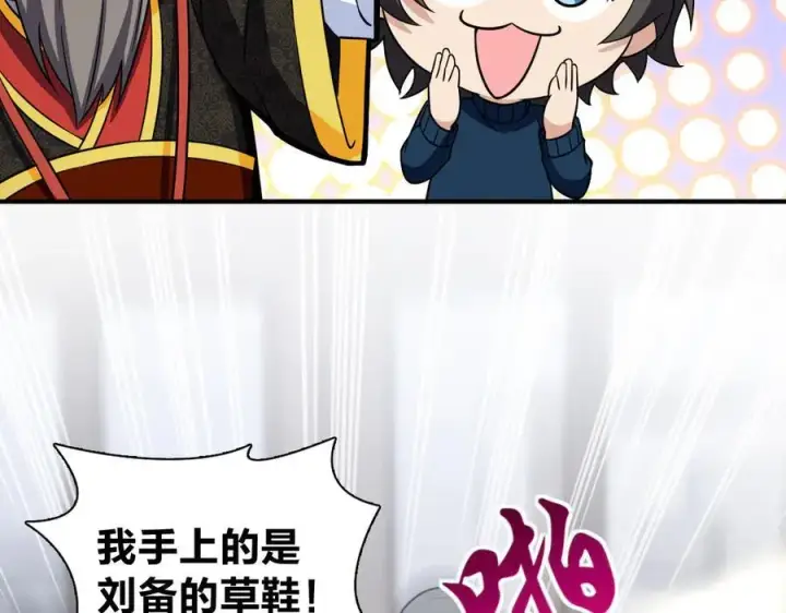 《我家老婆来自一千年前》267图76