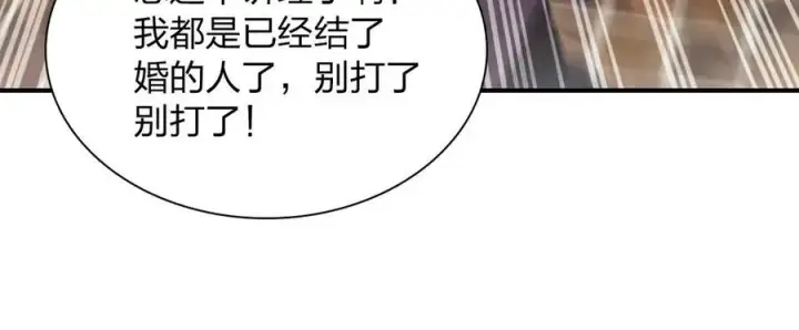 《我家老婆来自一千年前》267图80